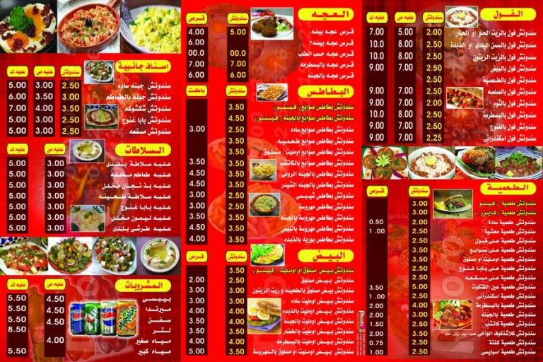 menu 5 768x512